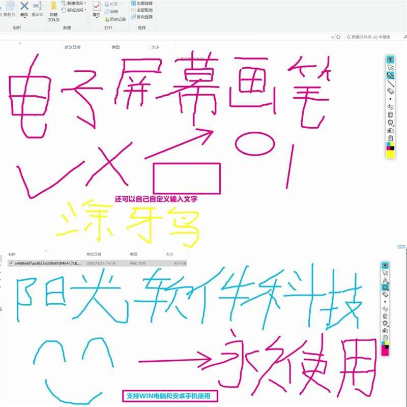 电子教鞭软件 屏幕画笔 网课直播教学 讲解演示工具 标记注释批注-三合淘宝虚拟仓