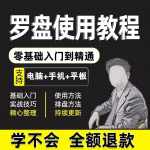 2025罗盘使用教程详解全套自学视频资料高清初学入门教学大全课程-三合淘宝虚拟仓
