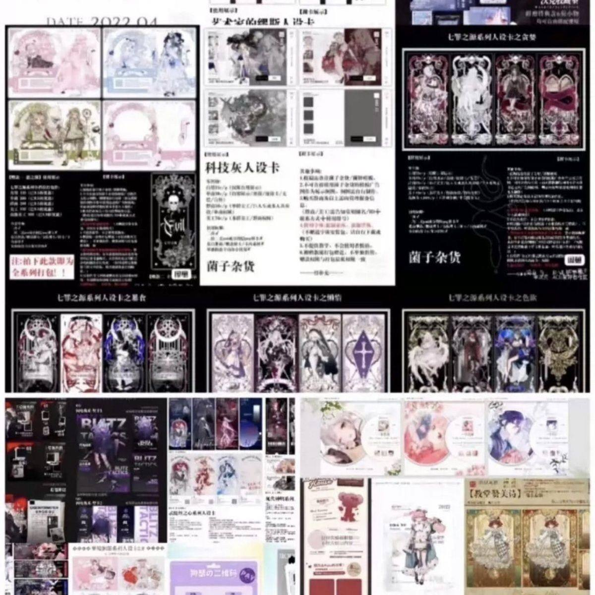 人设卡模板300+热门精美设卡绘圈人设卡打包出售-三合淘宝虚拟仓