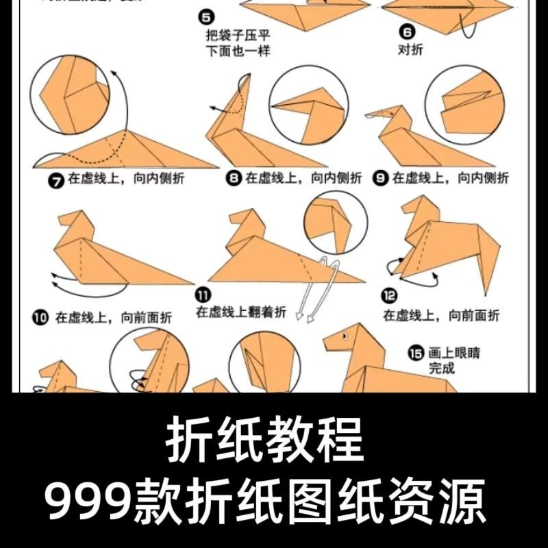 折纸教程儿童幼儿园手工折纸彩纸书图纸大全课程视频教学电子版-三合淘宝虚拟仓
