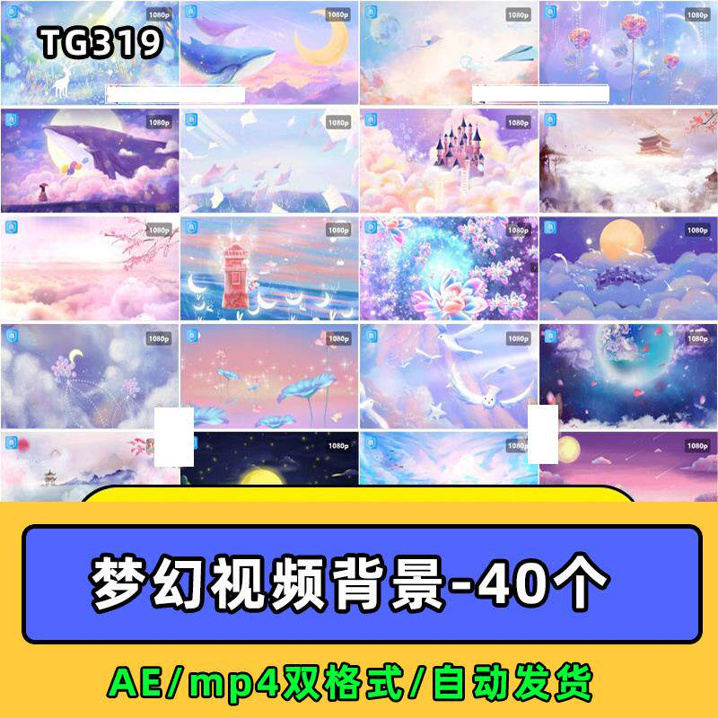 紫色梦幻奇幻粉色卡通鲸鱼唯美天空云朵童话led视频mp4背景ae素材-三合淘宝虚拟仓