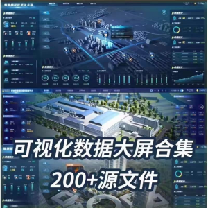 可视化数据大屏设计模板蓝色科技数字孪生设计素材UI界面PSD文件-三合淘宝虚拟仓