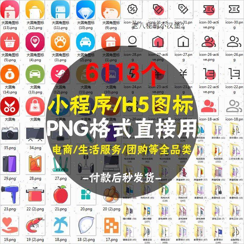 常用图标PNG格式简约各行业常用UI小图标模板设计小程序图案素材-三合淘宝虚拟仓