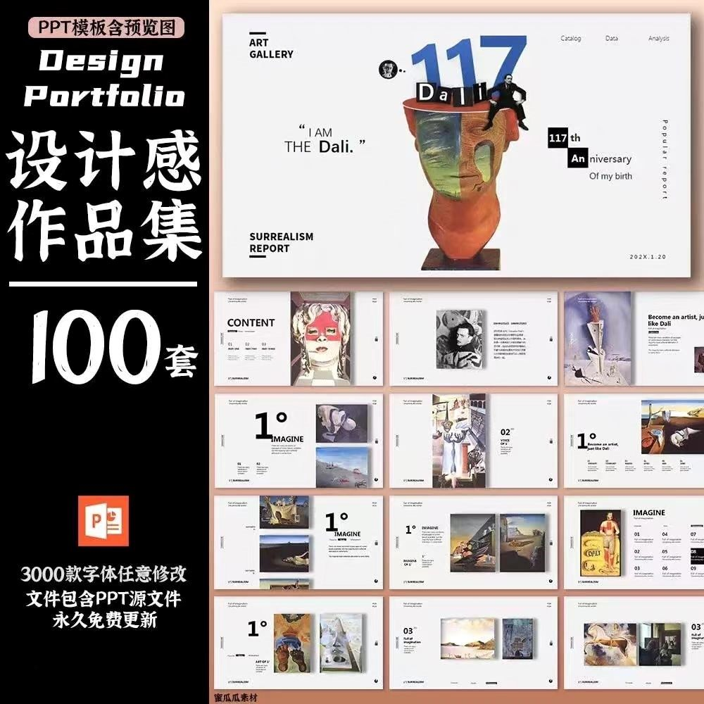 作品集ppt模板高级感创意艺术展服装平面摄影设计师极简求职面试-三合淘宝虚拟仓