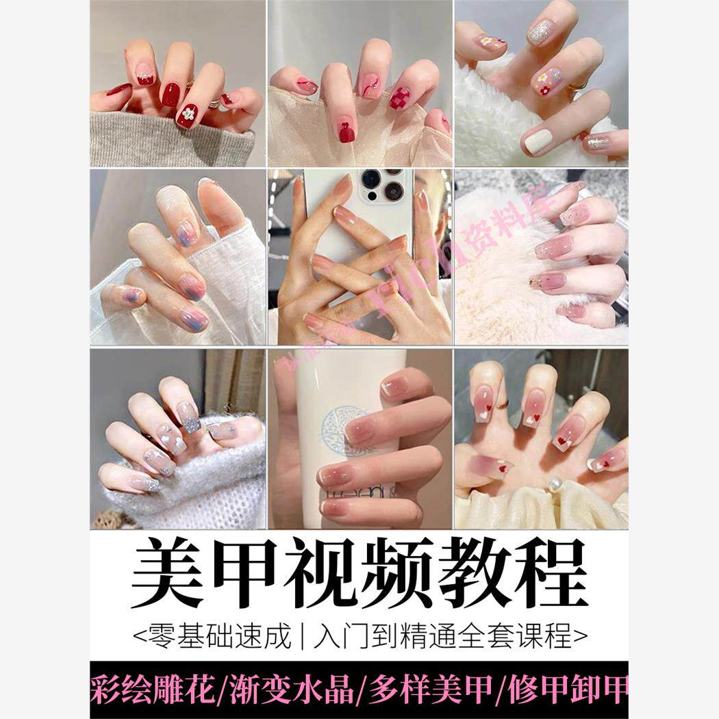 美甲教程自学视频初学者学习攻略日式彩绘教学做指甲培训课程素材-三合淘宝虚拟仓