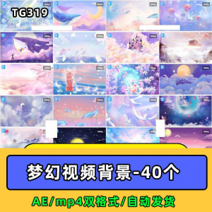 紫色梦幻奇幻粉色卡通鲸鱼唯美天空云朵童话led视频mp4背景ae素材-三合淘宝虚拟仓