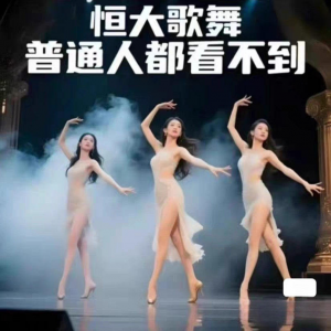 H大歌舞团绝美视频经典国风舞蹈题库纯音乐跳舞表演高清无损-三合淘宝虚拟仓