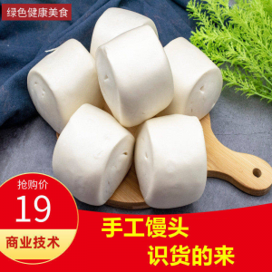 馒头教程呛面馒头技术配方发面馒头视频教程商用早点手工馒头教学-三合淘宝虚拟仓