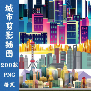 都市现代城市建筑剪影轮廓扁平png免抠图案片平面海报设计PS素材-三合淘宝虚拟仓