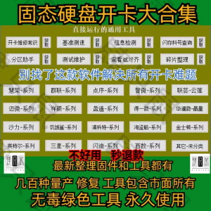 慧荣主控U盘SSD固态硬盘量产开卡工具SM2258XT开卡软件AAENAB系列-三合淘宝虚拟仓
