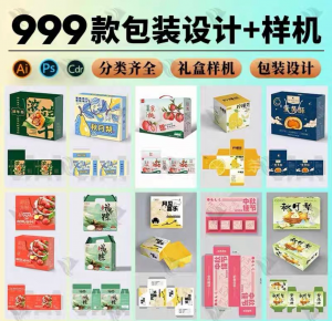 高端礼盒产品包装刀版图ai封面平面设计模板cdr展开图psd样机素材-三合淘宝虚拟仓