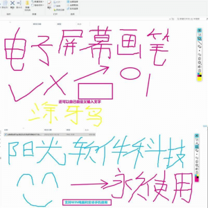 电子教鞭软件 屏幕画笔 网课直播教学 讲解演示工具 标记注释批注-三合淘宝虚拟仓