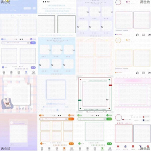 1000多张美化素材预览模板头像预览框二维码美化框高考-三合淘宝虚拟仓