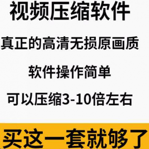 mp4视频压缩软件专业高清无损压缩工具支持FLV avi mov等素材格式-三合淘宝虚拟仓