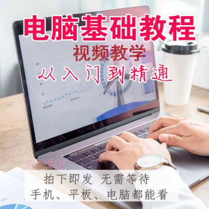 电脑组装维修视频教程打印机维修液晶显示器硬盘维修技术实战课程-三合淘宝虚拟仓
