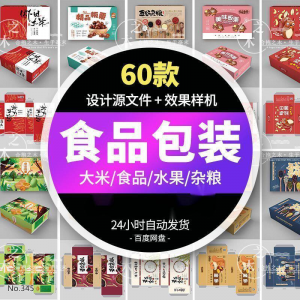 五谷杂粮农产品水果包装设计礼盒展开图样机素材PSD源文件AI模板-三合淘宝虚拟仓