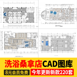 洗浴中心桑拿足浴CAD施工图 平面布置会所SPA按摩店布局方案图库-三合淘宝虚拟仓