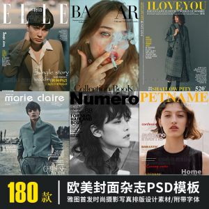 欧美时尚英文字体封面杂志PS模板摄影写真画相册排版设计PSD素材-三合淘宝虚拟仓