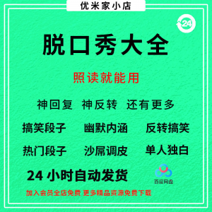脱口秀视频教程全套从入门到精通技巧培训学习在线自学课程-三合淘宝虚拟仓