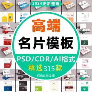 个人名片设计素材源文件高端公司企业创意名片模板psd/ai/cdr素材-三合淘宝虚拟仓