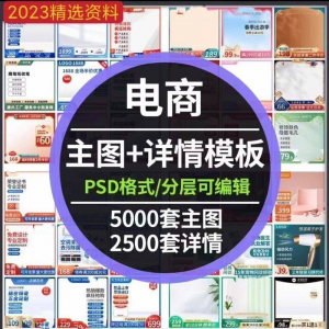 电商店铺装修详情页模板首页主图店招健身类11.11促销海报psd素材-三合淘宝虚拟仓