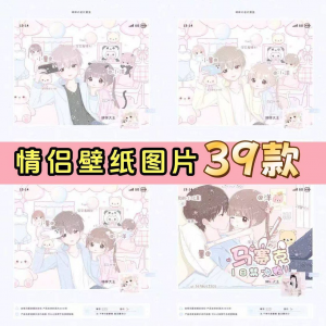 【情侣壁纸名片】39款包预览+字体+教程+模板齐全psd+ipv素材-三合淘宝虚拟仓