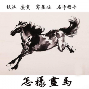 怎么画马视频教程教学自学画马技巧全套零基础入门到提高名水墨画-三合淘宝虚拟仓
