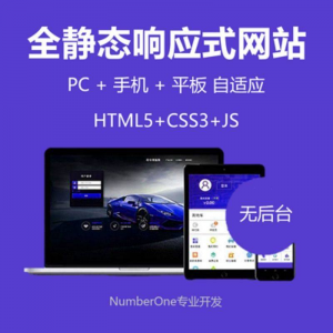 静态html5响应式css炫酷企业设计模板中文源码手机自适应网页-三合淘宝虚拟仓