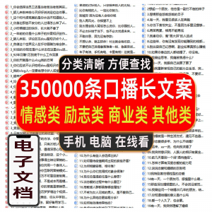 励志情感心灵鸡汤正能量商业口播短视频朋友圈vlog文案剧本故事-三合淘宝虚拟仓