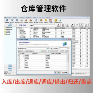仓库管理软件单机版出入库进销存采购进货出库销售库存系统excel-三合淘宝虚拟仓