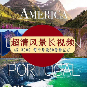4K超清风景长时间视频素材系自然放松冥想解压自媒体-三合淘宝虚拟仓