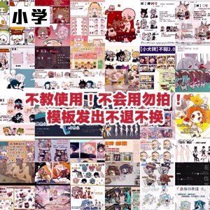 5.5万+绘圈白菜模板打包psd hsj mdp绘画素材约稿素材高考-三合淘宝虚拟仓