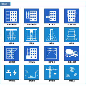建筑施工安全设施计算软件2025版高支模板脚手架临时用电专项方案-三合淘宝虚拟仓
