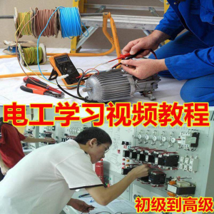 电工电子基础原理全套自学视频教程电路技术维修入门初中高级经验-三合淘宝虚拟仓