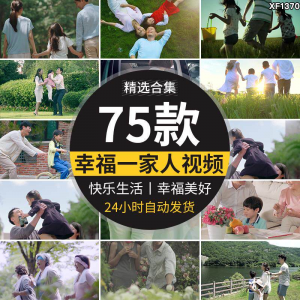 幸福居家生活一家人购物快乐陪伴拥抱和谐家庭美好时光短视频素材-三合淘宝虚拟仓