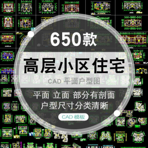CAD户型图大全住宅小区建筑居住区室内布置设计平面施工图纸-三合淘宝虚拟仓