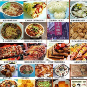 全国各地特色小吃配方资料技术视频教程 地摊小吃 全套资料大全-三合淘宝虚拟仓